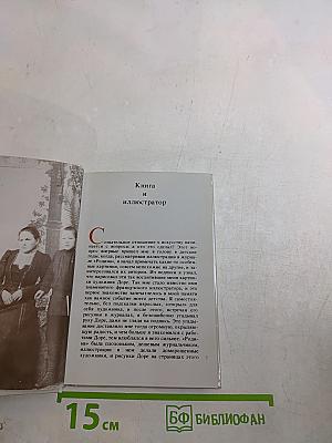 Художник и книга