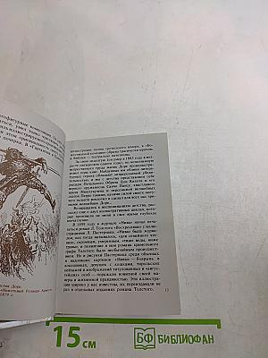 Художник и книга