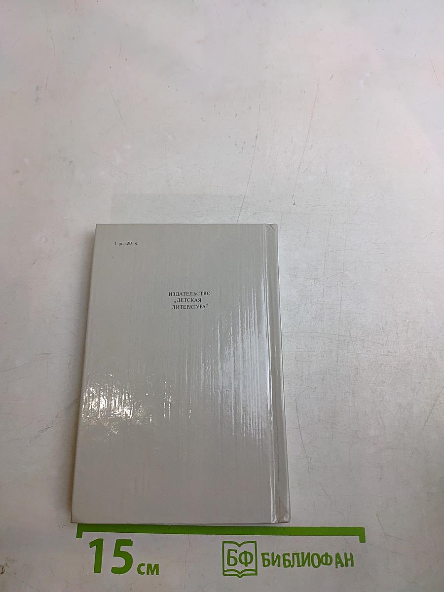 Художник и книга