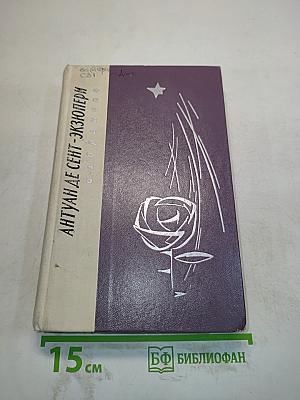 Избранное