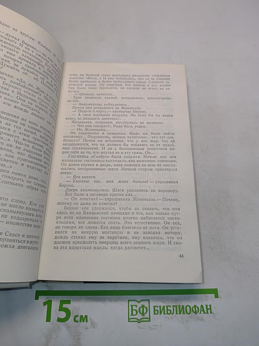 Избранное