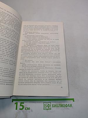 Избранное