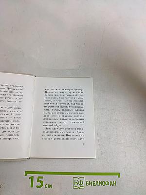 Судьба человека