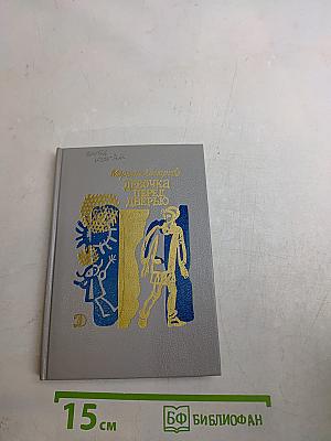 Девочка перед дверью