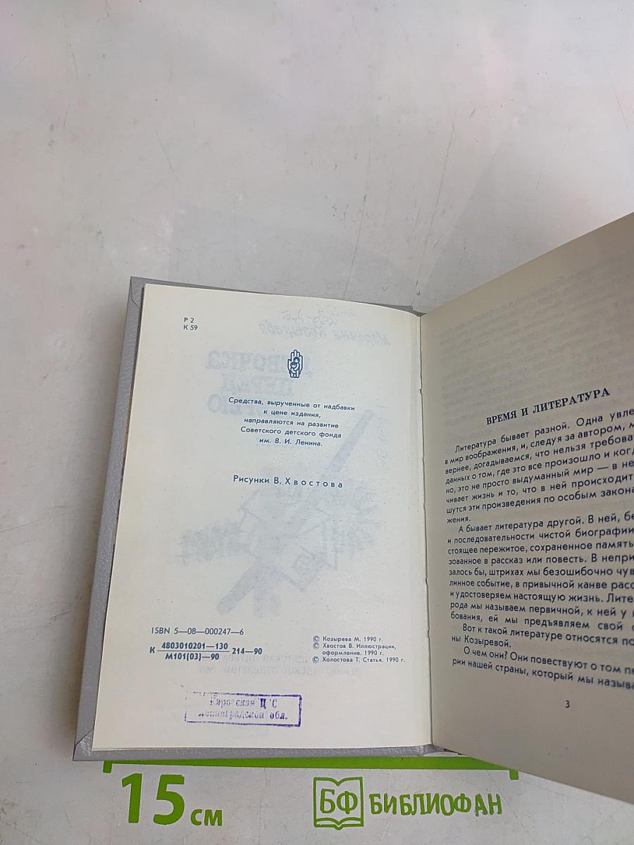 Девочка перед дверью