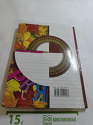 Русский язык. 1 класс