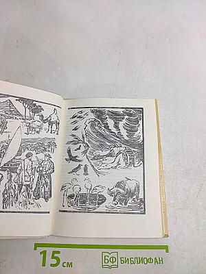 Необыкновенный охотник