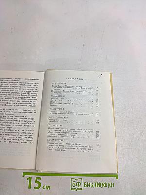 Необыкновенный охотник