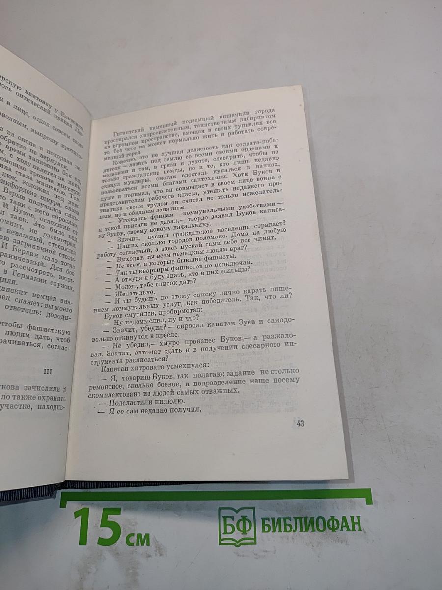 Особое подразделение. Петр Равинкин