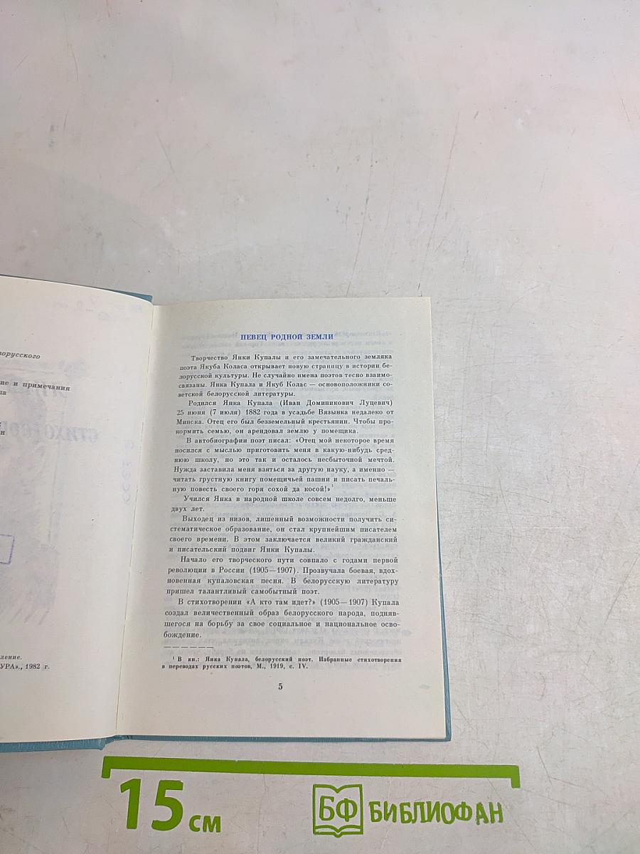 Стихотворения и поэмы