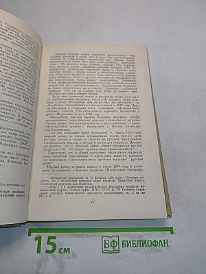 Александр Варламов