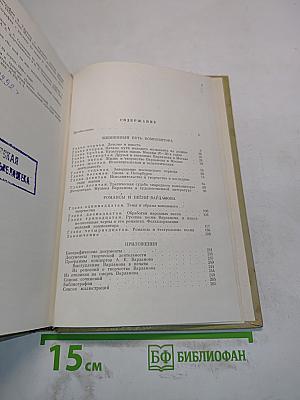 Александр Варламов
