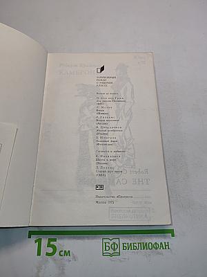 Камероны