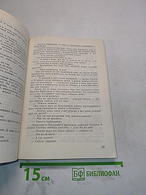 Камероны