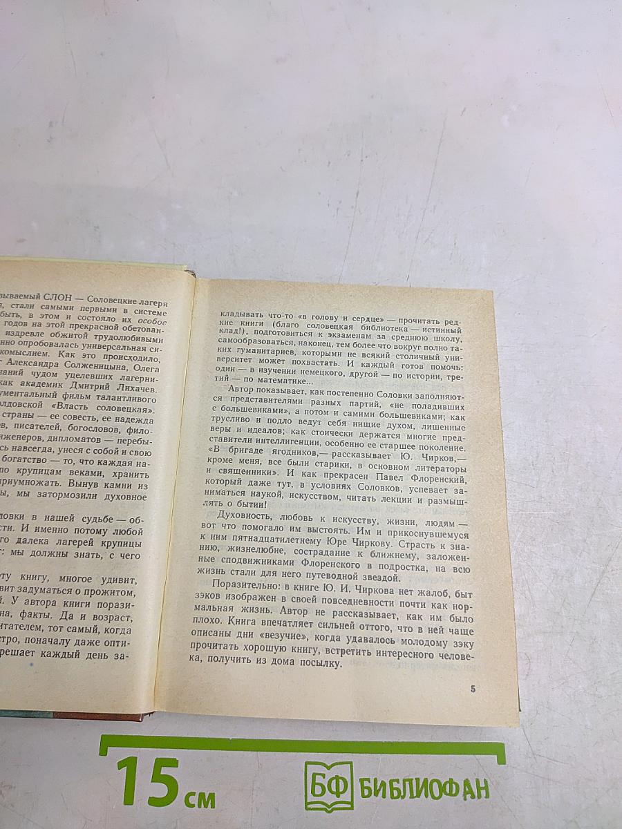 А было всё так...