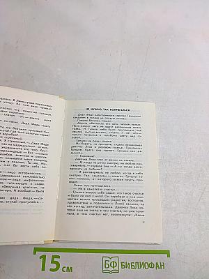 Книжка про Гришку