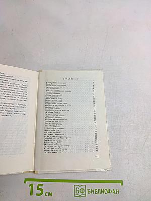Книжка про Гришку