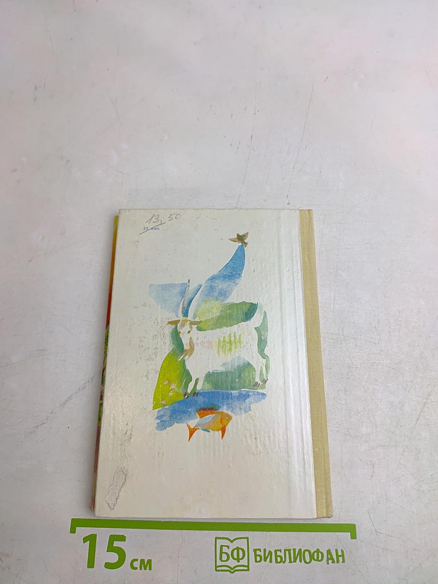 Книжка про Гришку