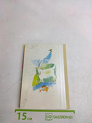 Книжка про Гришку