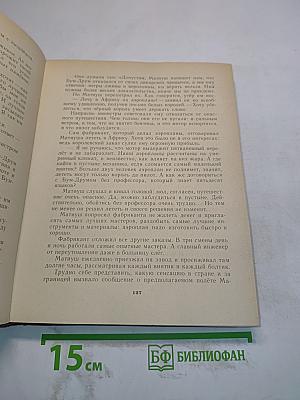 Король Матиуш Первый. Король Матиуш на необитаемом острове
