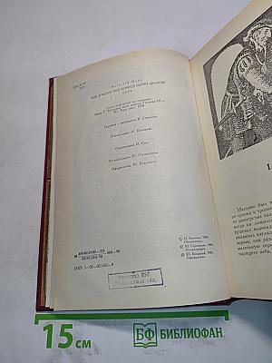 Молодые годы короля Генриха IV