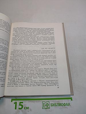 Коллекция служит людям