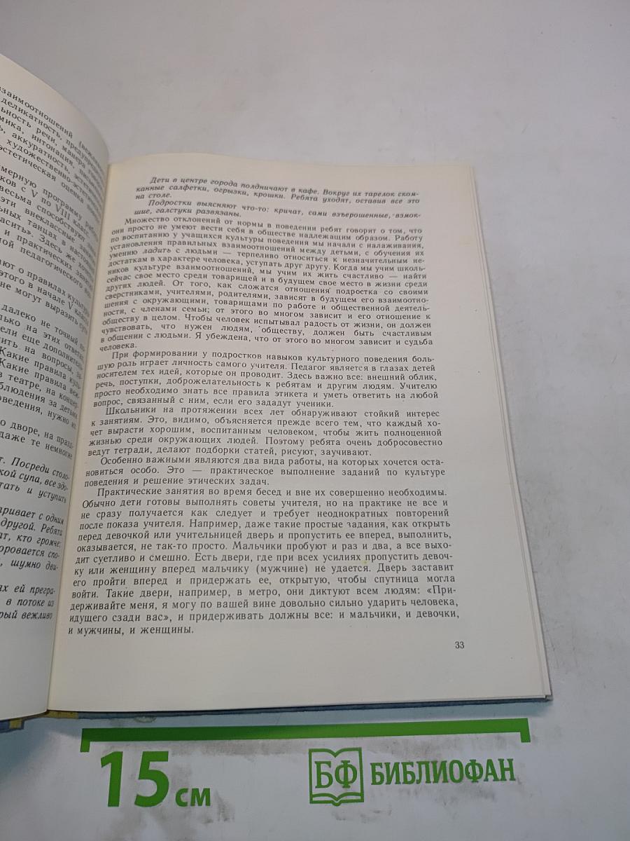 Как прекрасен этот мир