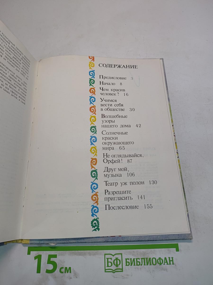 Как прекрасен этот мир