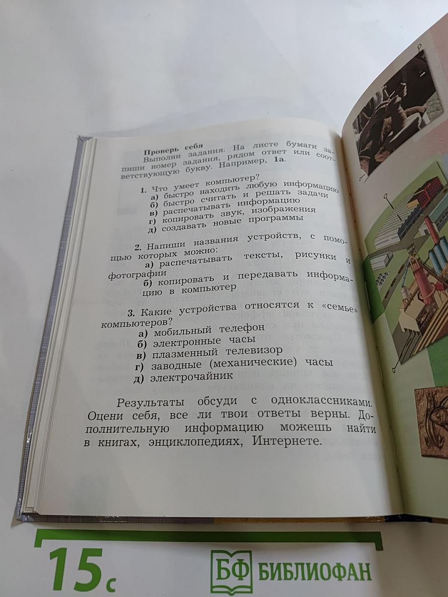 Технология 4 класс