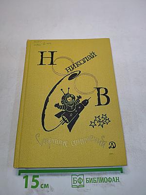 Собрание сочинений. Том 3