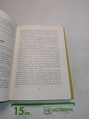 Собрание сочинений. Том 3