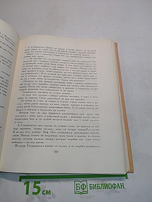 Легенда об Уленшпигеле