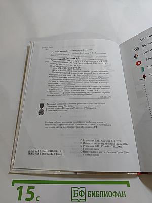 Математика, 3 класс, Часть вторая