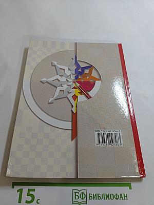 Математика, 3 класс, Часть вторая