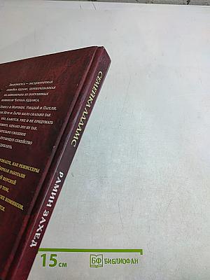 Семейка Аддамс: Искусство создания анимационного фильма