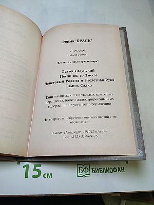 Поход викингов. Викинги и индейцы