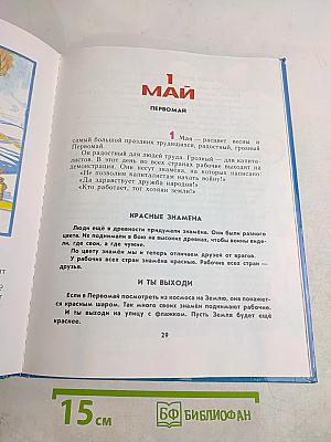 Сегодня праздник