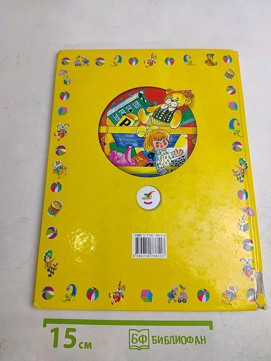 Игрушки