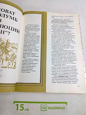 Экономика без тайн