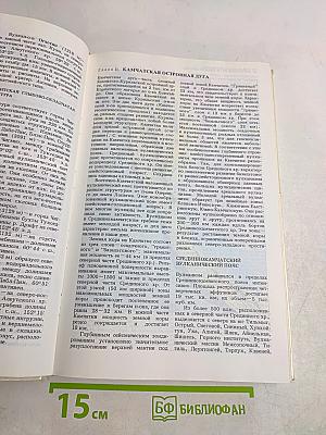 Вулканы