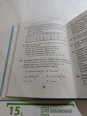 Математика 3 класс