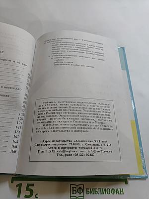 Математика 3 класс