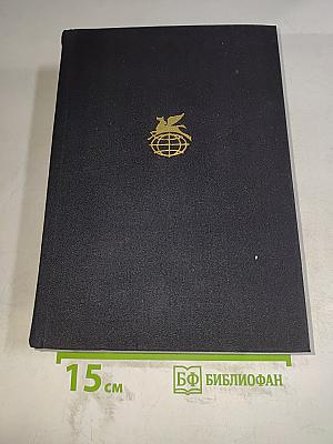 Стихотворения. Рассказы. Пьесы