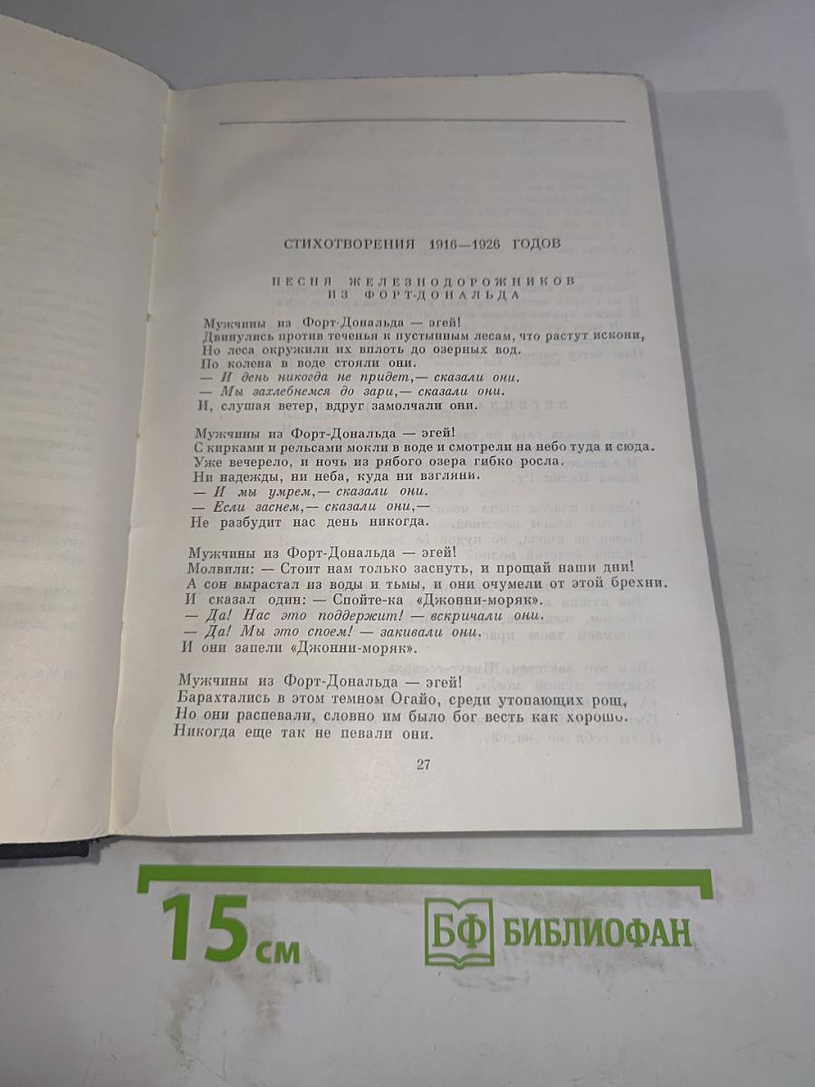 Стихотворения. Рассказы. Пьесы