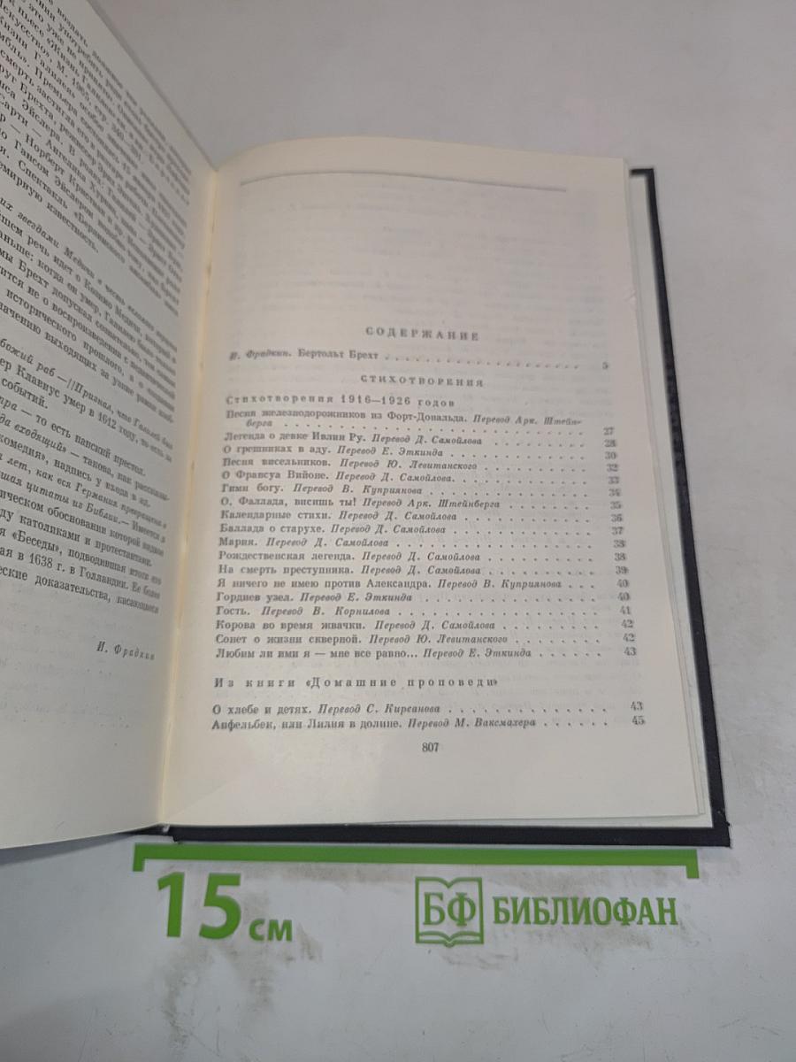 Стихотворения. Рассказы. Пьесы
