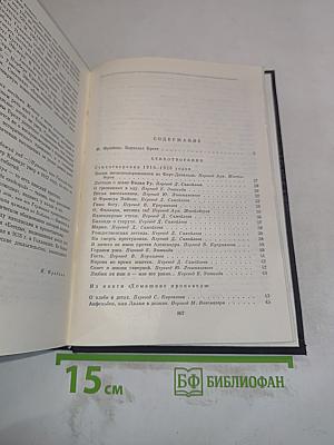Стихотворения. Рассказы. Пьесы