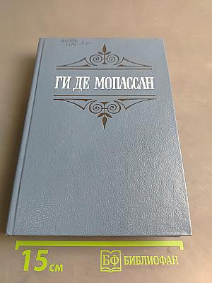 Собрание сочинений в шести томах. Том 2