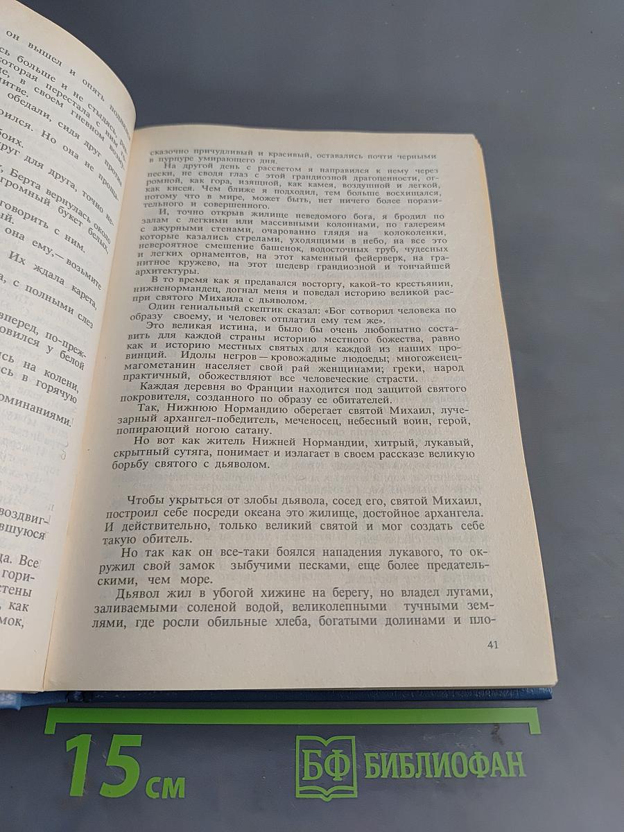Собрание сочинений в шести томах. Том 2