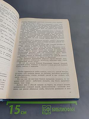 Собрание сочинений в шести томах. Том 2