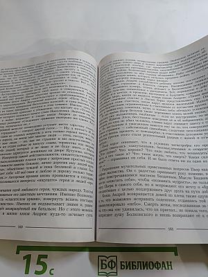 Литература, 10 класс, Часть 2, Углубленный уровень